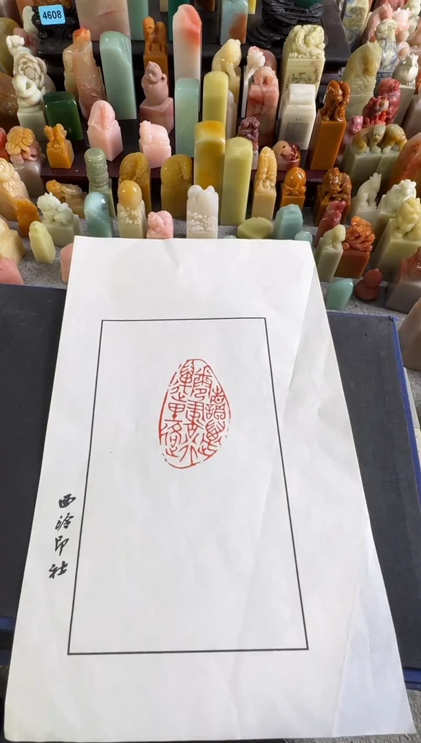 拓片用纸印石张华飚印花
