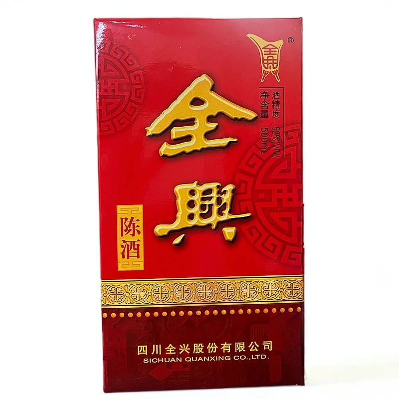 全兴陈酒 浓香型白酒 【老汪专属】52度500ml