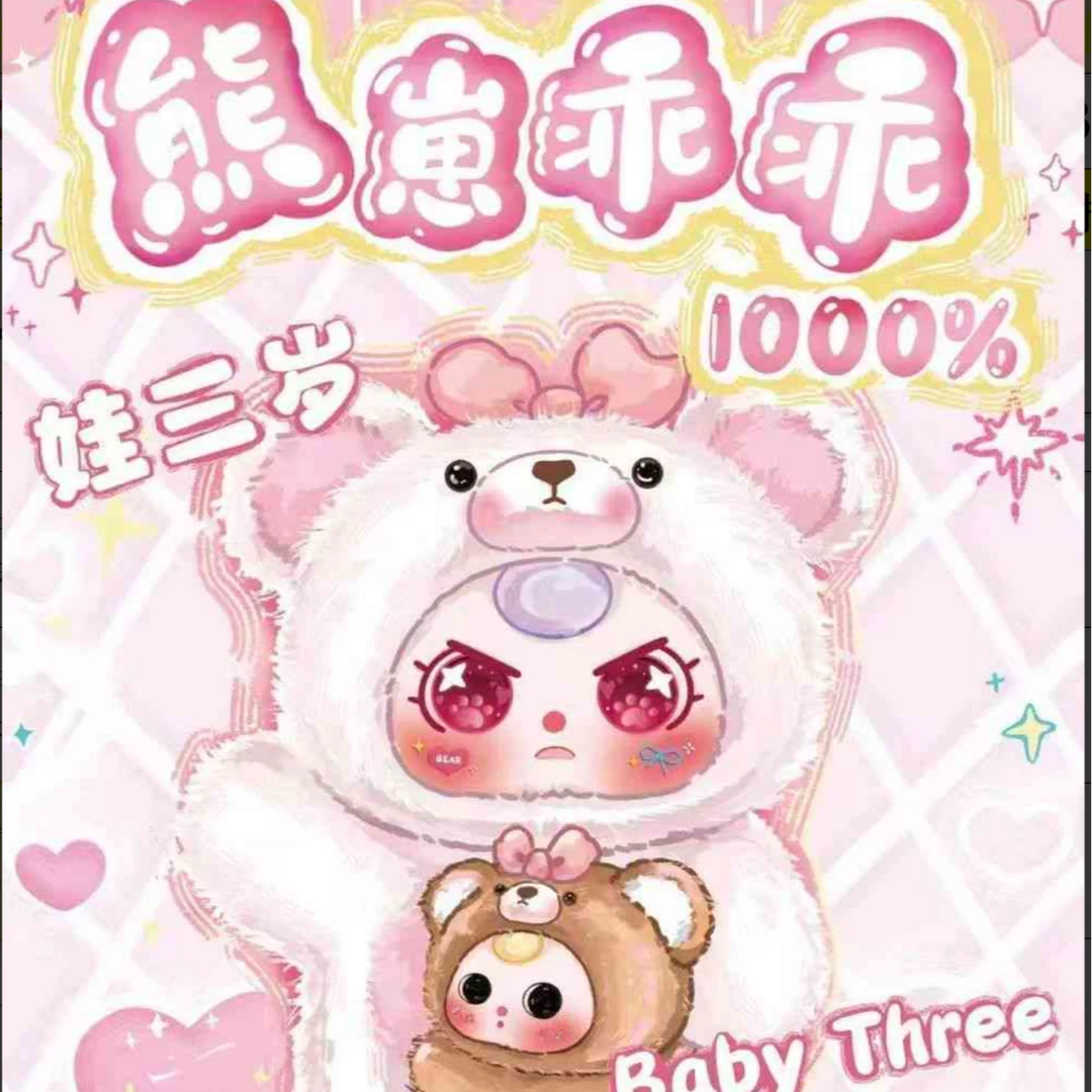 娃三岁动物毛绒潮玩盲盒系列福抽