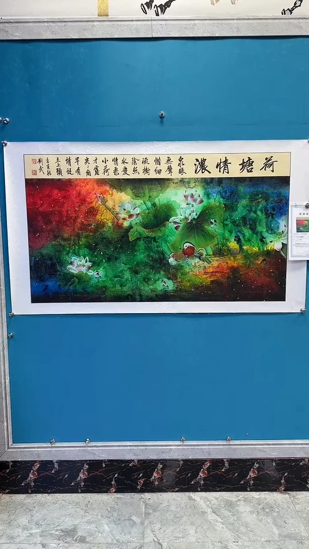 国画闪电购刘武绘画48