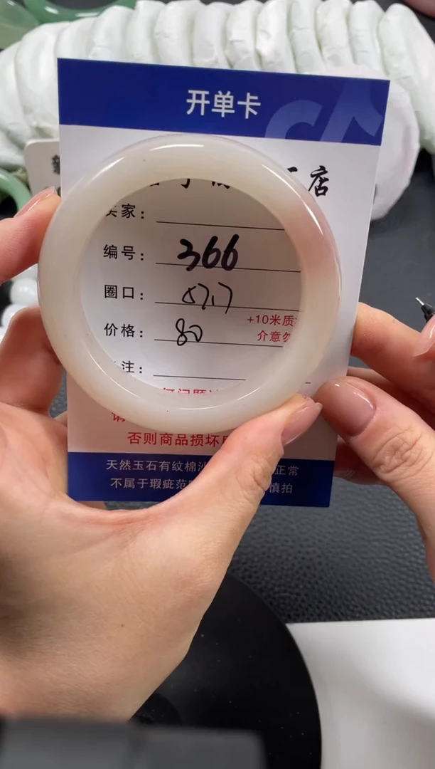 【闪购商品】石英质玉手镯未镶嵌57.7