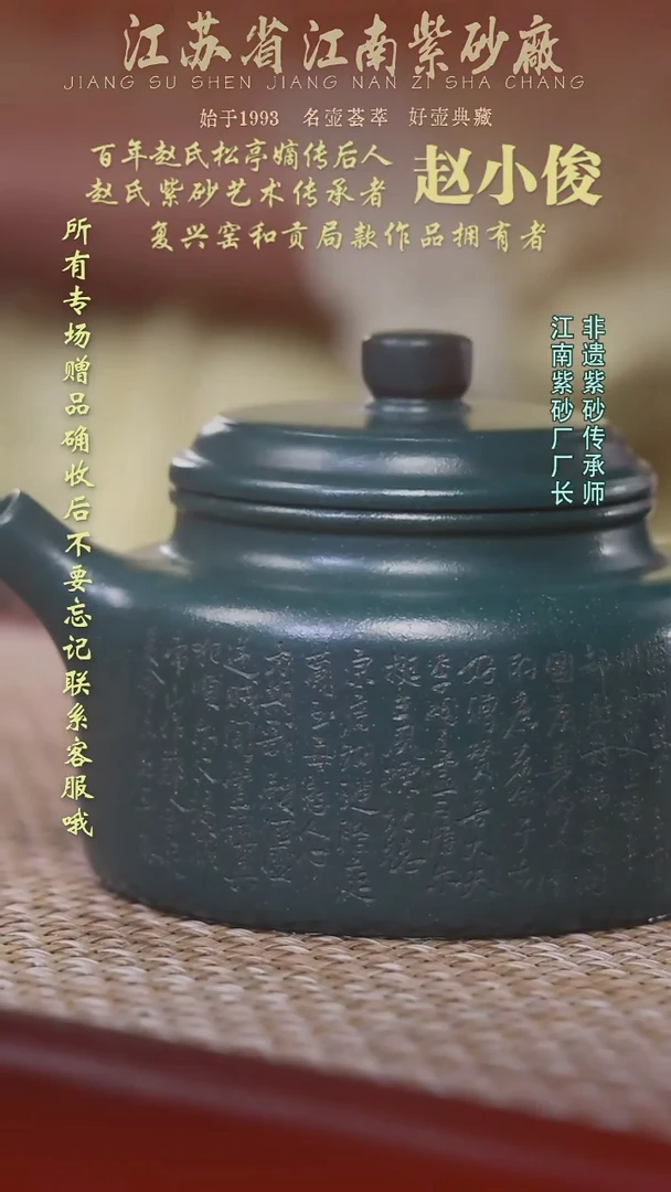 江苏省江南紫砂厂