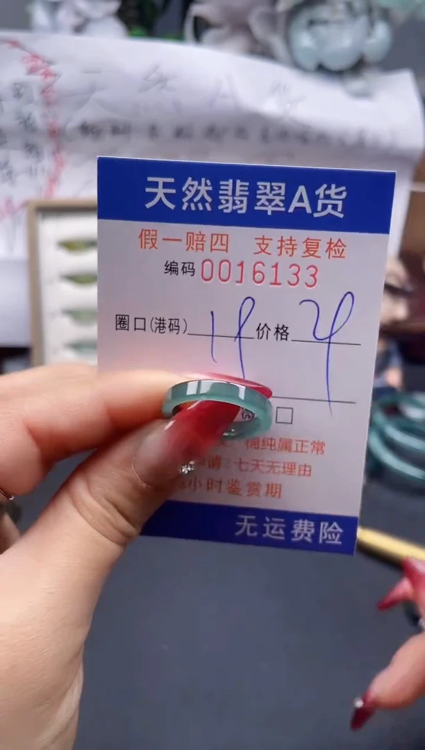 【闪购商品】翡翠戒指未镶嵌19*16133...