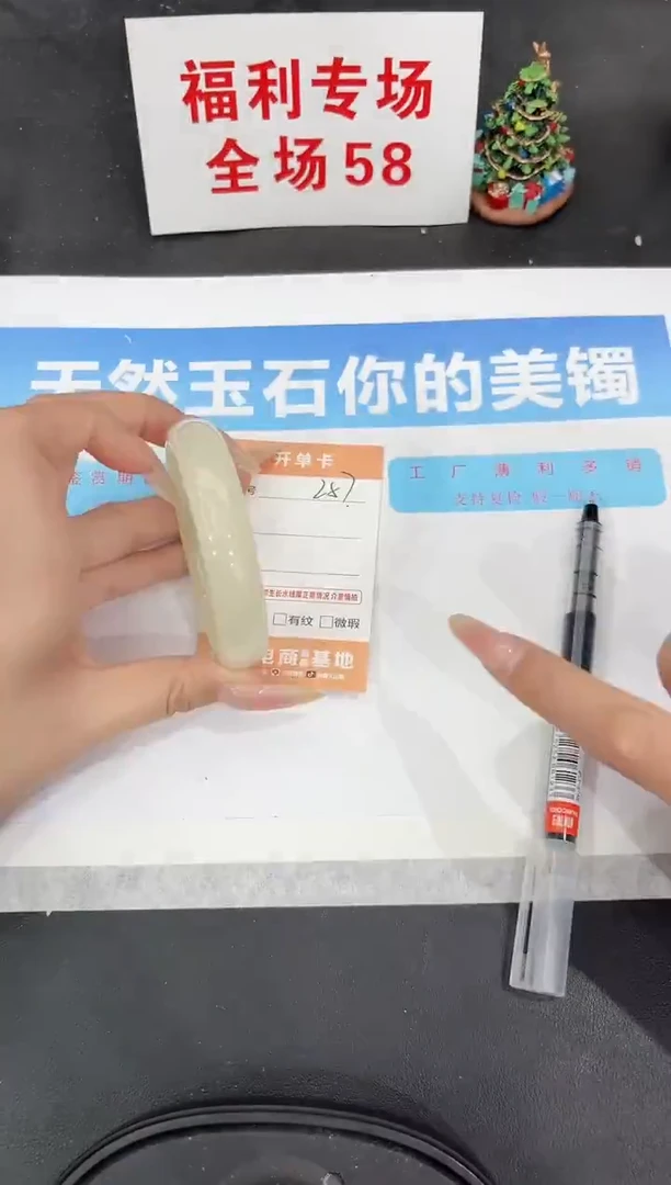 未镶嵌手镯石英质玉257-56.6