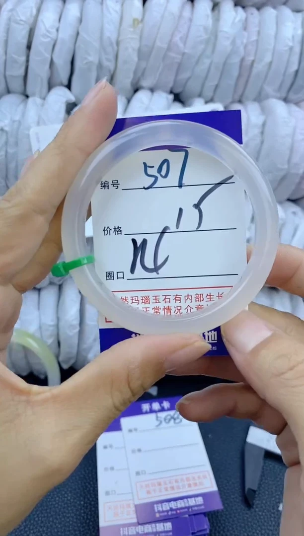 手镯玛瑙/玉髓未镶嵌507