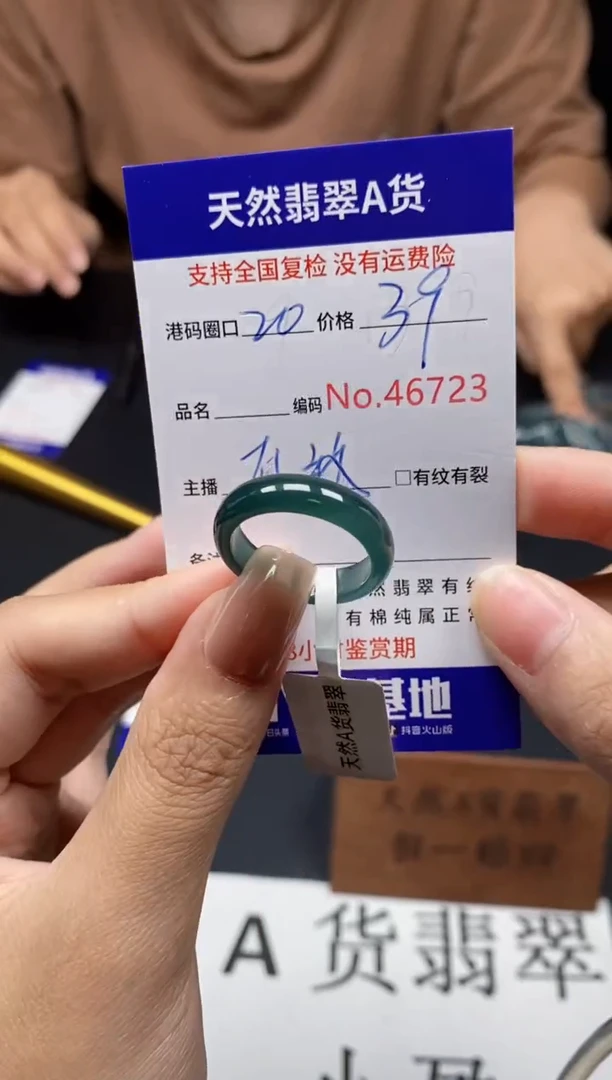 未镶嵌戒指翡翠天然A货翡翠6723