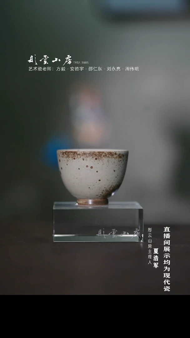 摆件彤云山房 开播浮力不停