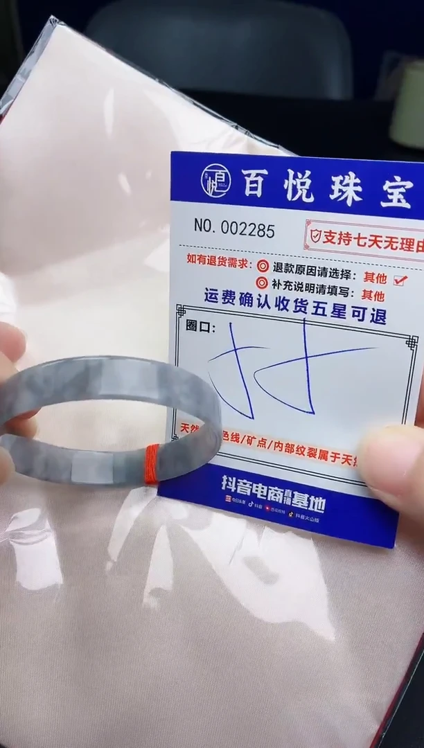 未镶嵌手镯翡翠手镯