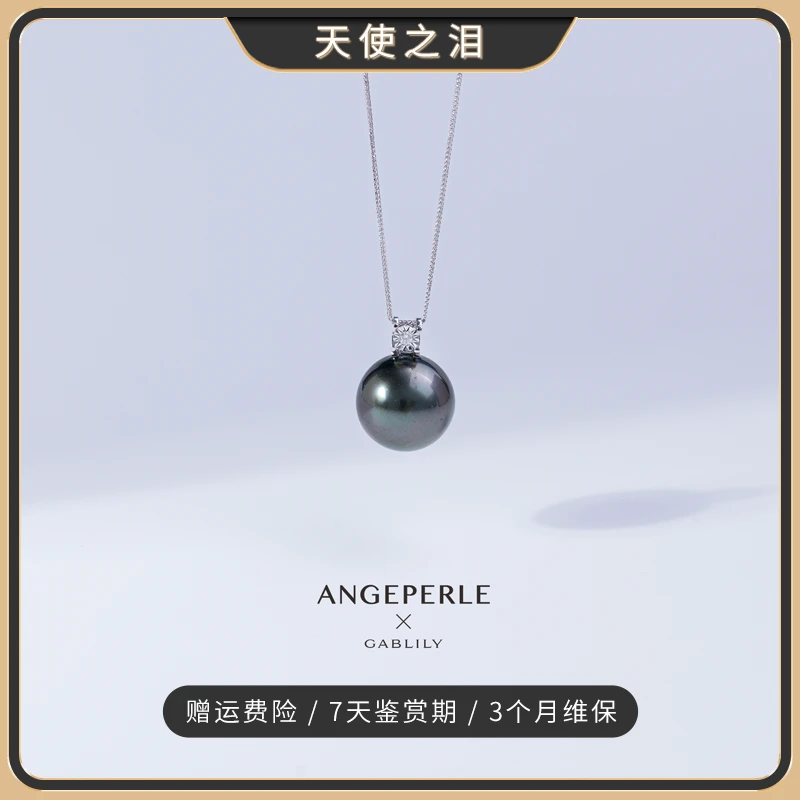 【陈妍君专属】天使之泪海水珍珠大溪地18K金+钻石镶嵌吊坠11-12mm