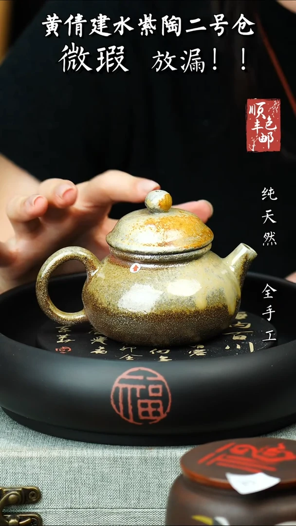 壶黄倩建水紫陶微瑕 93