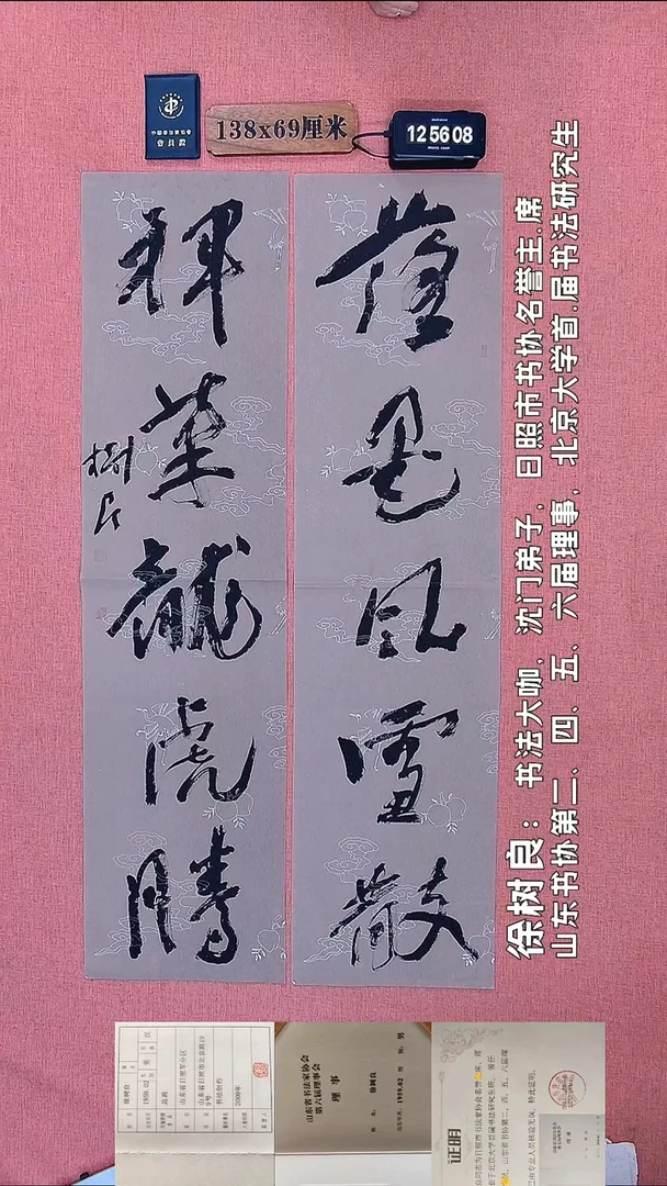 书法270         徐老师书法作品