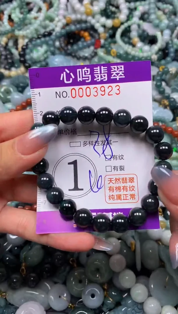 颈饰未镶嵌翡翠闪购003923