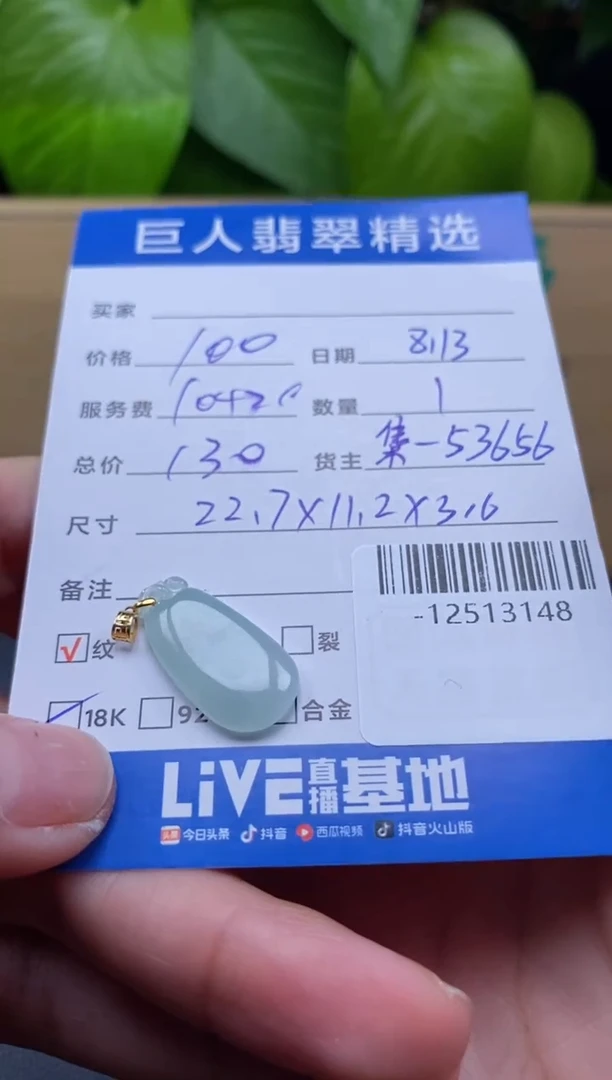 颈饰未镶嵌翡翠多人-12513148