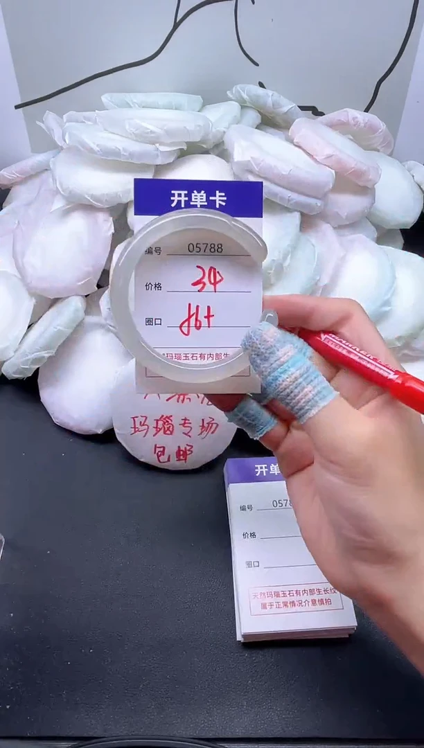 手镯玛瑙/玉髓未镶嵌5788