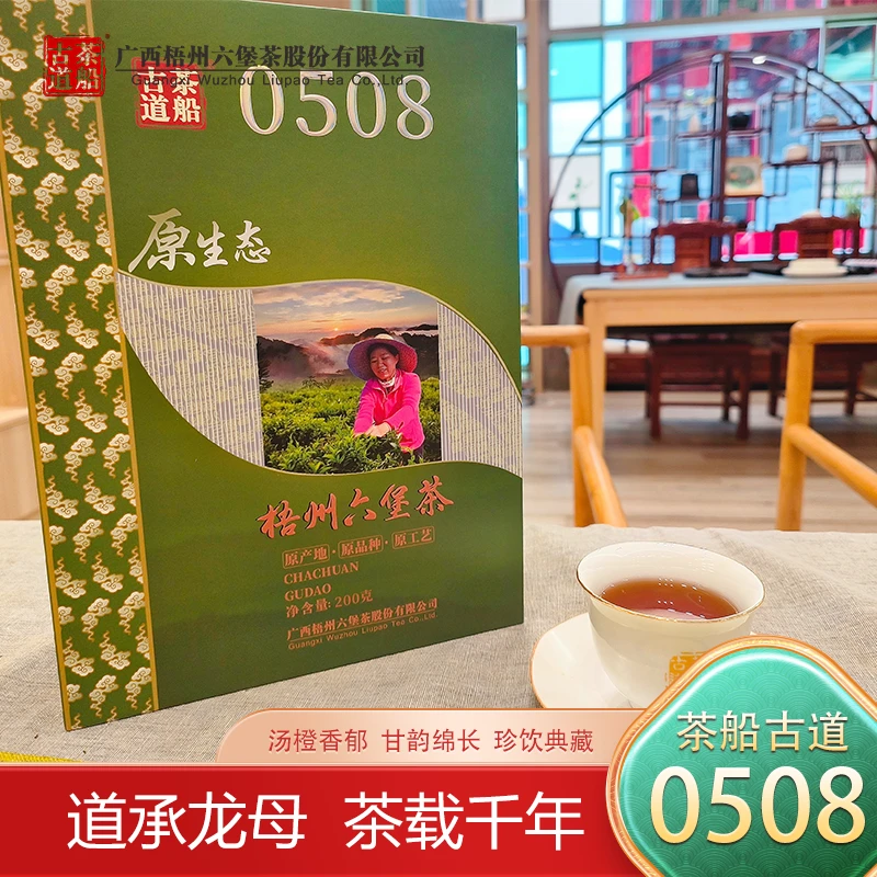 2015年陈化茶船古道0508龙母文化纪念茶
