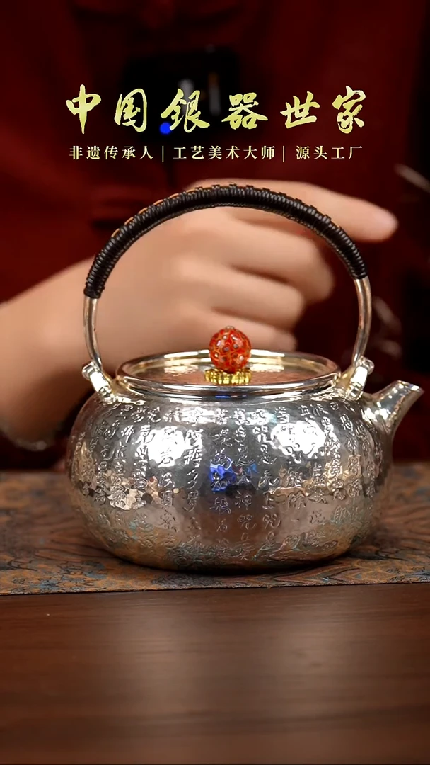 新品手工心经提梁家用提梁银壶