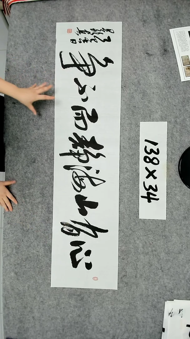书法吕老师书法作品