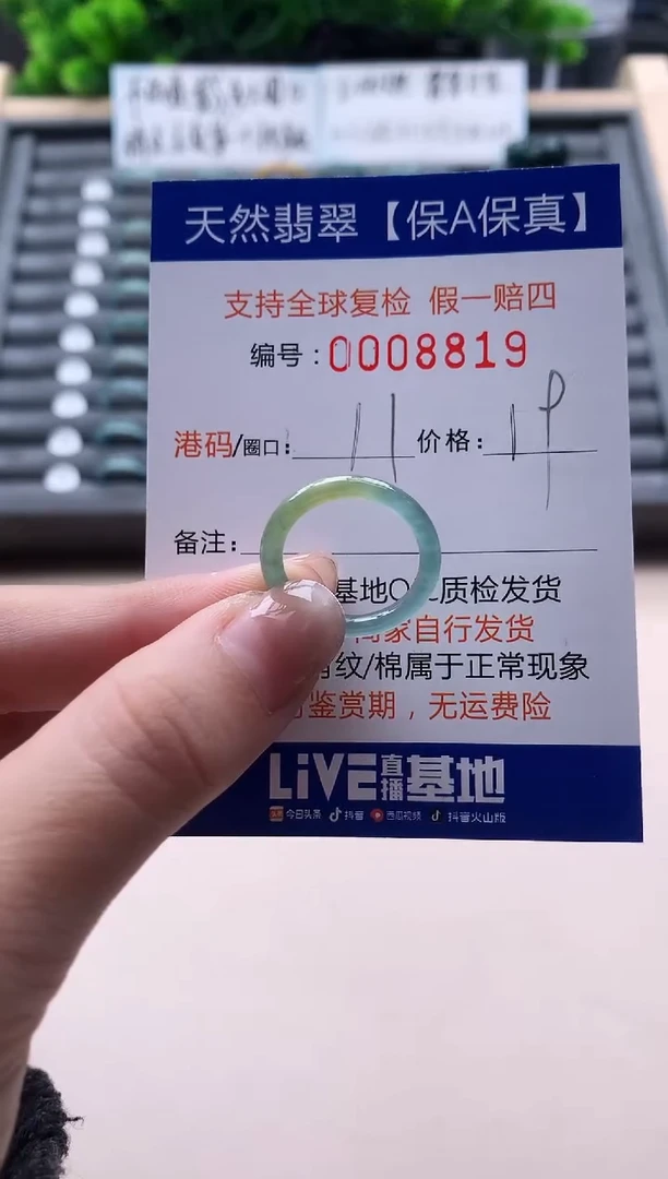 未镶嵌戒指翡翠天然  8819