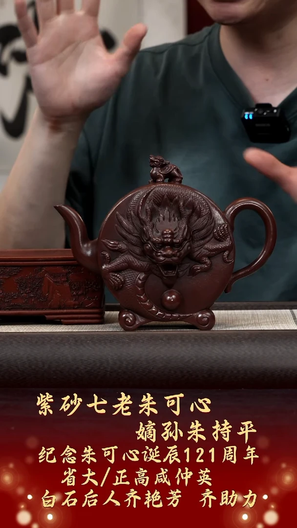 茶壶紫砂【k033】龙宜兴紫砂ZCP