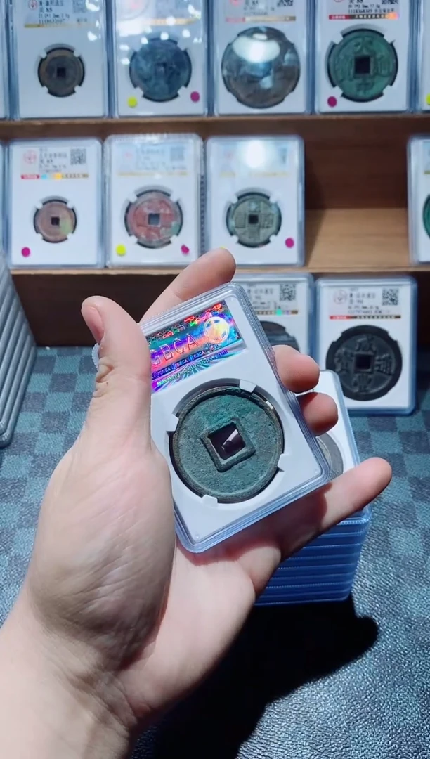 【闪购商品】铜古钱币大元一个90分