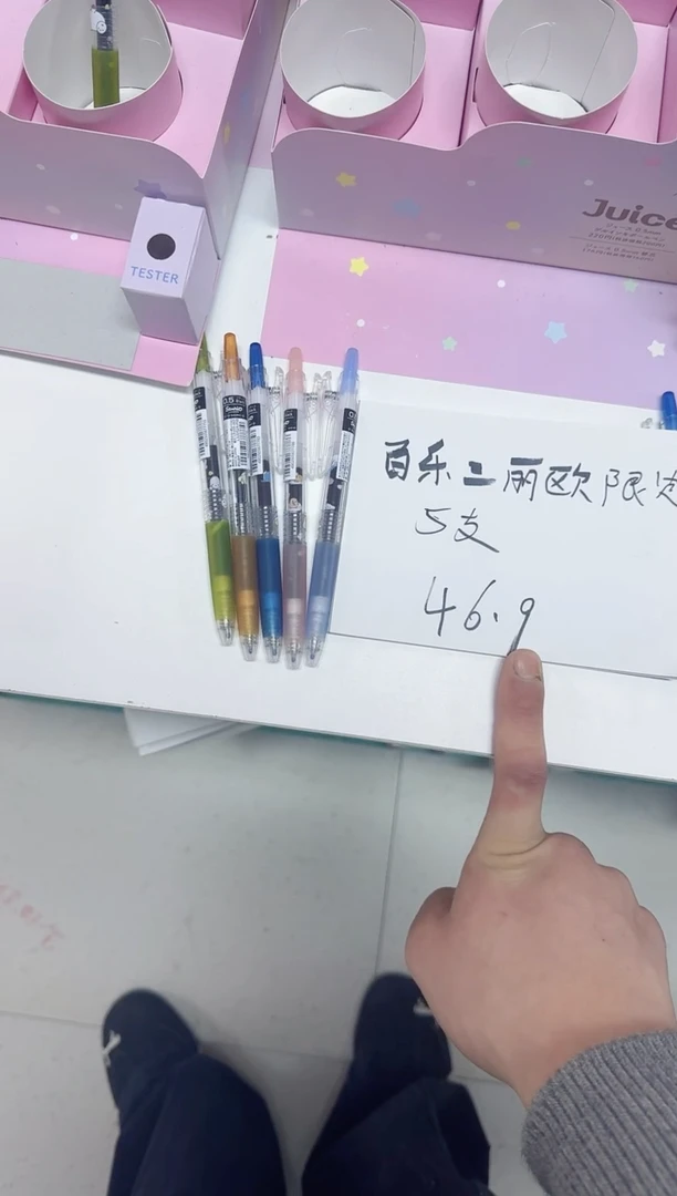 斑马三丽鸥限定到手五支