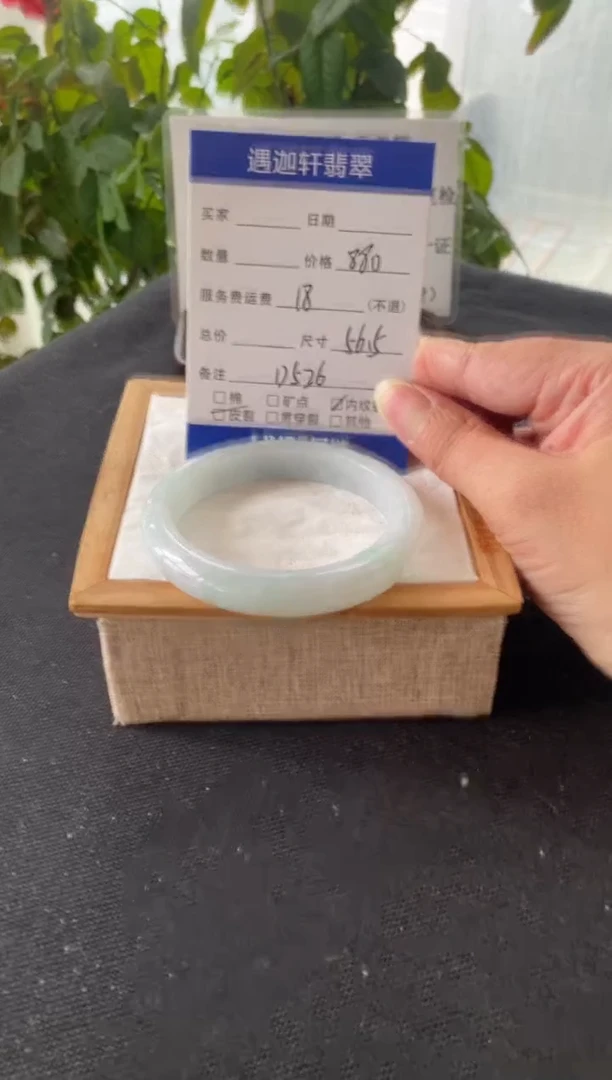 未镶嵌手镯翡翠56.5圈口 D526编码