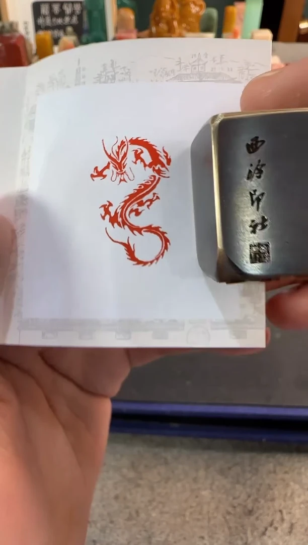【闪购商品】青田石印石铜印龙