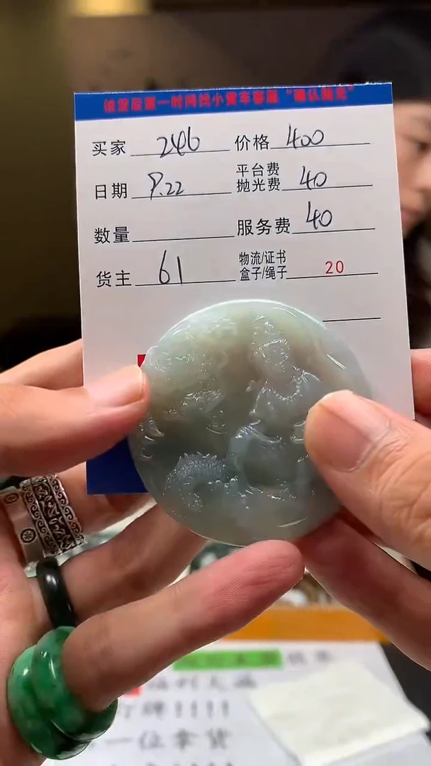 未镶嵌定制翡翠用****6HY110962