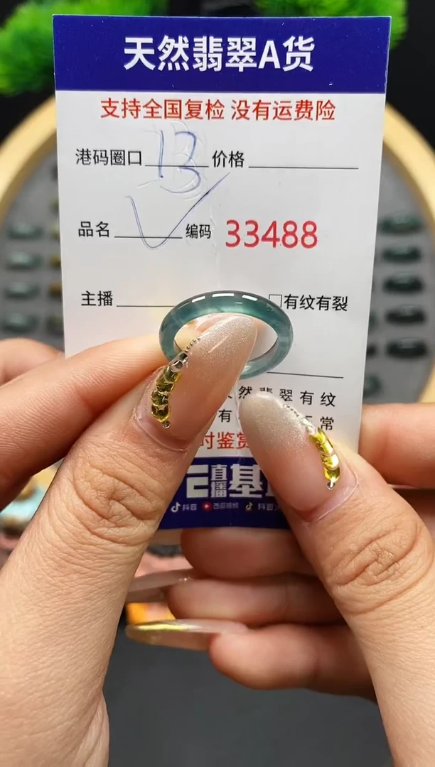 【闪购商品】翡翠戒指未镶嵌天然翡翠戒圈3488