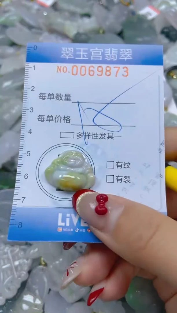 【闪购商品】翡翠颈饰未镶嵌闪购0069873