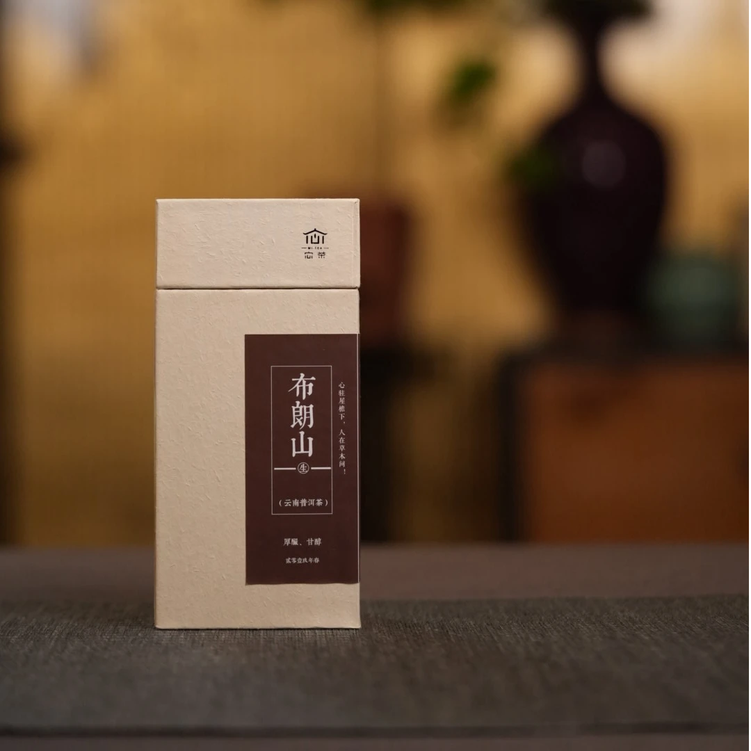 2019年布朗山 头春古树 滋味浓厚 茶气足 有力度 甘润生津