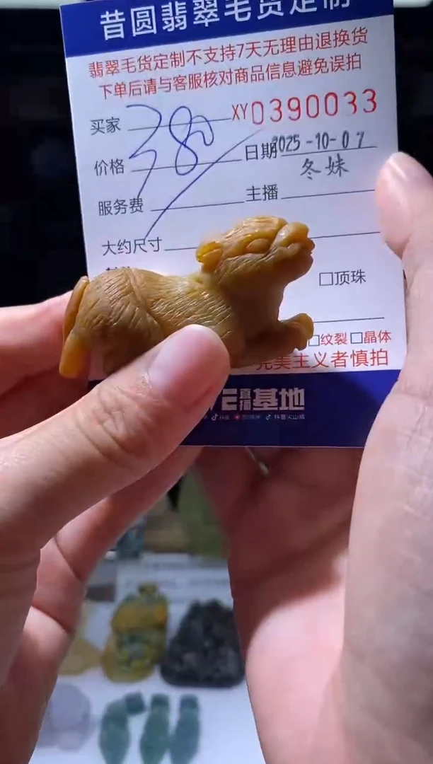 未镶嵌定制翡翠翡翠390033