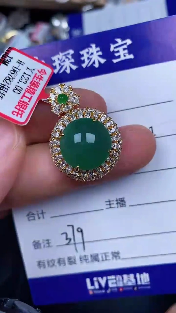 银S925镶嵌戒指翡翠3790