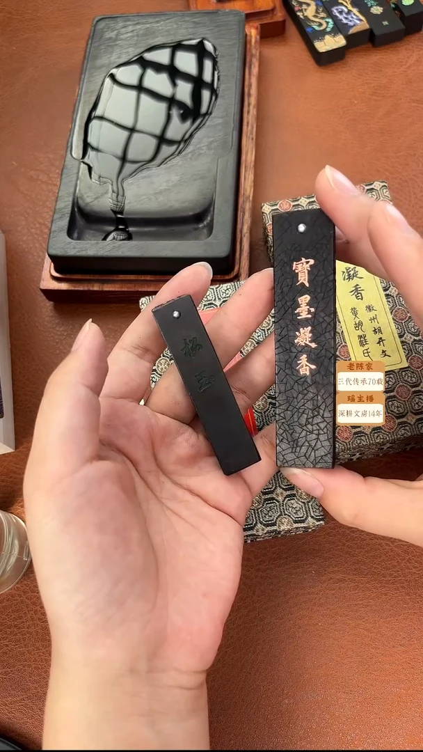 微瑕特惠 1两胡开文顶珠宝墨凝香1锭 送 松玉松烟1锭