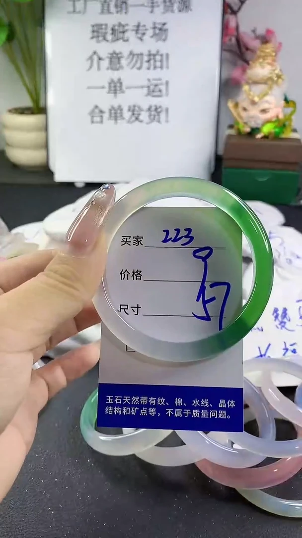 玛瑙/玉髓手镯未镶嵌223