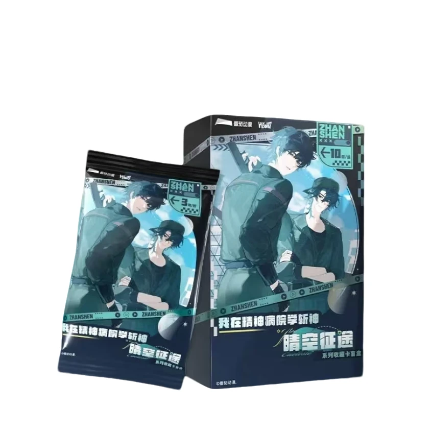 【爽叠2.0】Hitcard《斩神》晴空征途系列盲盒代拆 土豆