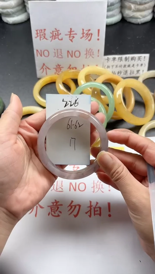 未镶嵌手镯石英质玉226+瑕疵专场