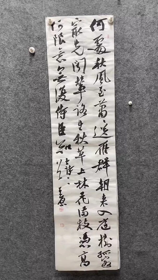 书法李平原老师书法138*34