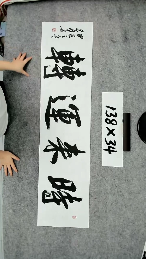 书法吕老师书法作品