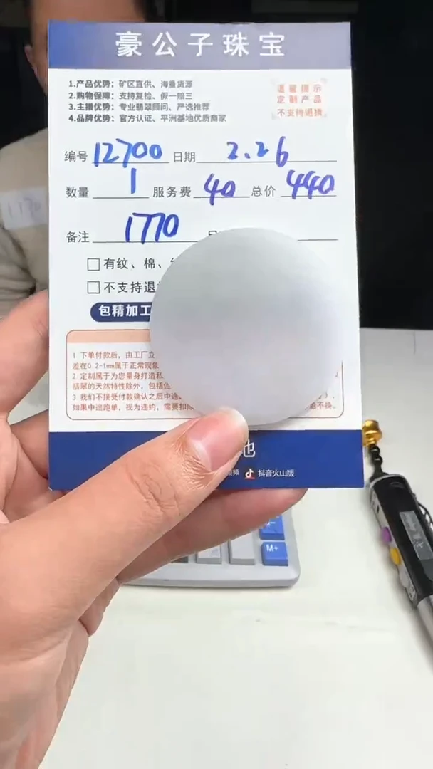 【闪购商品】定制翡翠未镶嵌12700（发货一个）