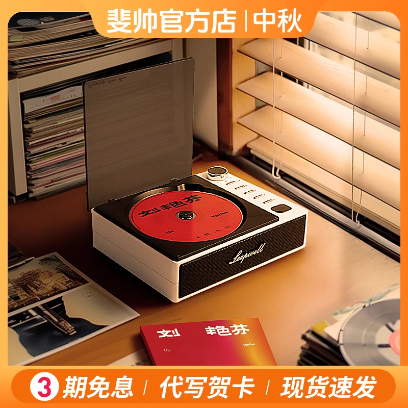 斐帅CD播放机双向蓝牙做音源HIFI专辑播放器礼物追星生日