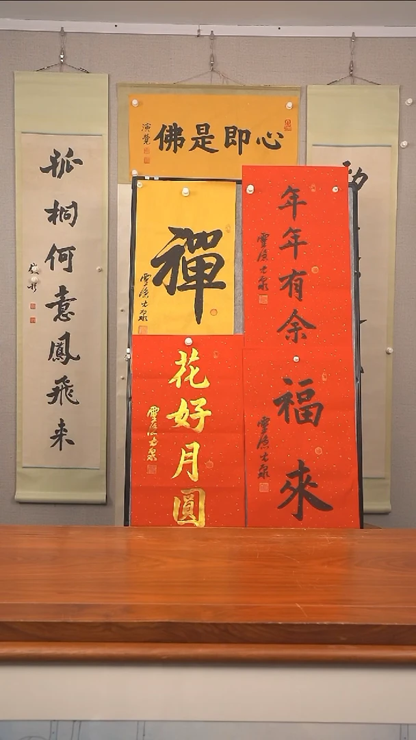 书法沧**笑《年年有余》纸芯