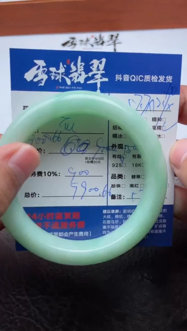 未镶嵌手镯翡翠1783929023
