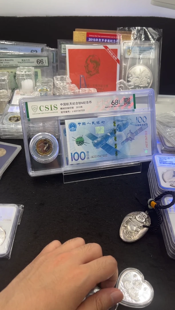 纸中国航天钞豹子号222
