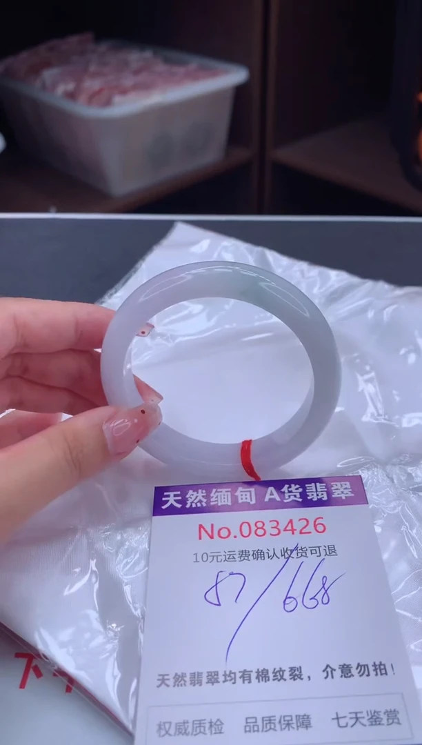 未镶嵌手镯翡翠有纹，完美者勿拍