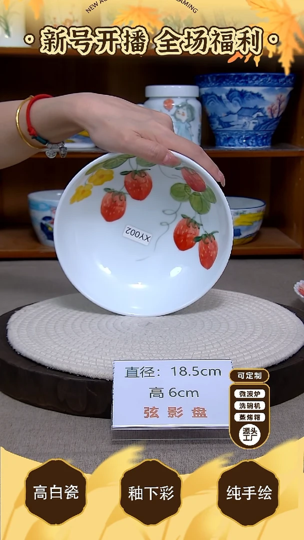 盘【陶源造】景德镇手绘釉下彩陶瓷餐具