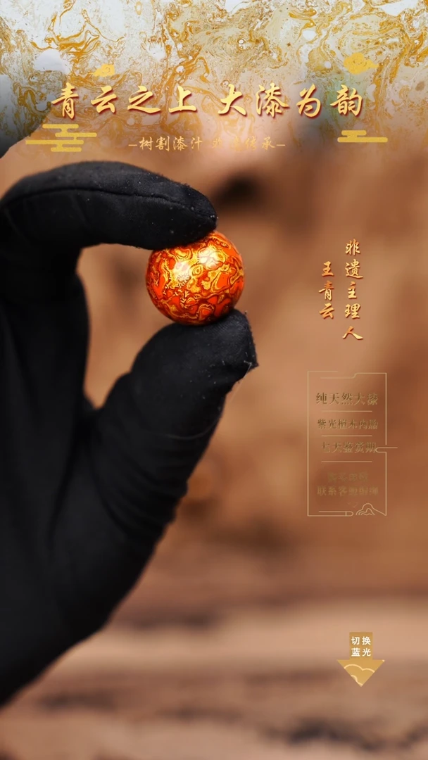 2.0橙金犀皮单珠
