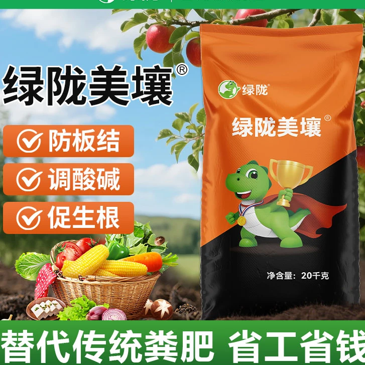 【绿陇秦娜】绿陇美壤腐殖酸修复土壤提高肥效生根养根