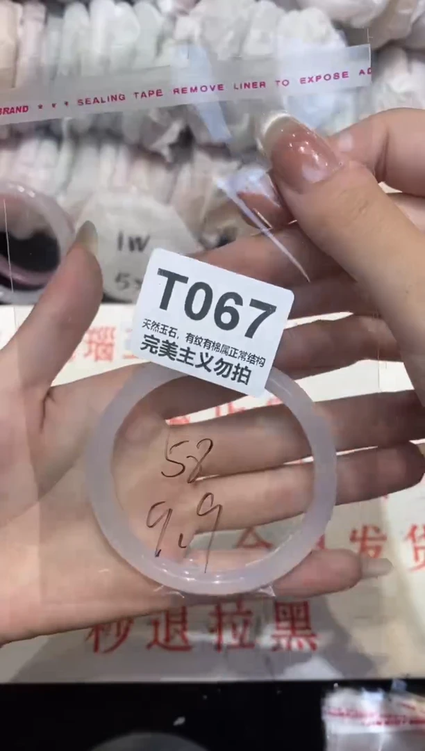 手镯玛瑙/玉髓未镶嵌58