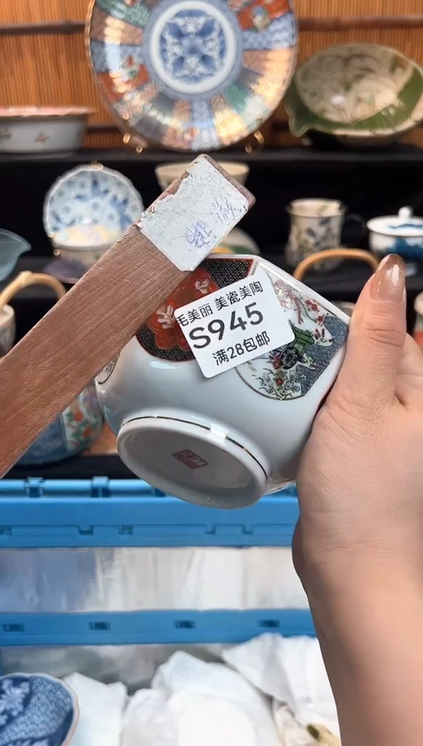 瓷片甜***福945S 杯子盘子 碗